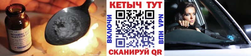 Кетамин ketamine  Купить где  Дно 