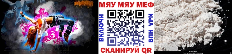 Меф  Дно