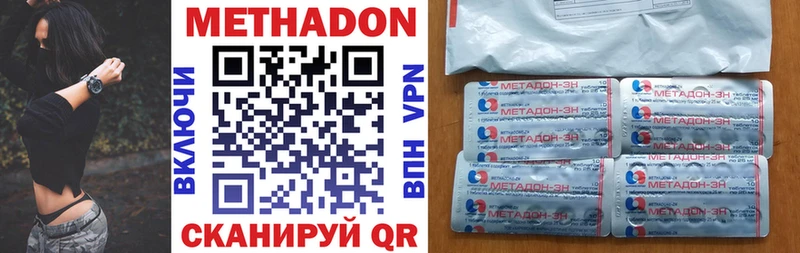 Купить закладки  Дно  Метадон кристалл 