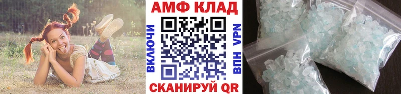 МЕТАМФЕТАМИН Methamphetamine  Купить закладки  Дно 