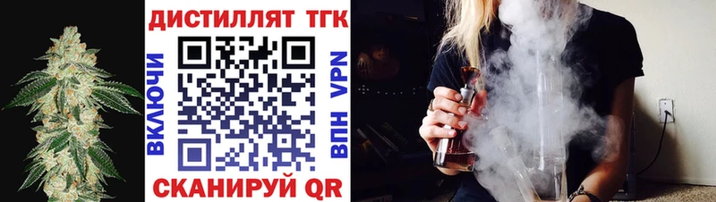 ТГК THC oil  Купить где  Дно 